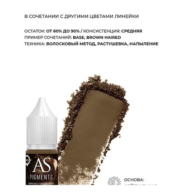 Pigment sourcils Blond Brown